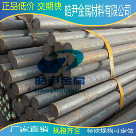 上海厂家现货供应25Cr2Mo1V合金结构钢 25Cr2Mo1V圆钢 材质保证