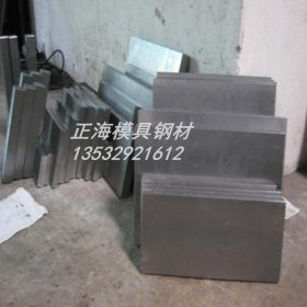 供应宝钢LD模具钢 供应7cr7mo2v2si LD模具钢规格齐 质量