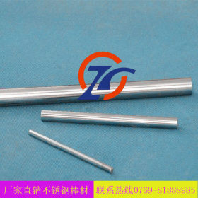 【厂家直销】批发供应  304不锈钢棒材 优质不锈钢光棒 量大从优