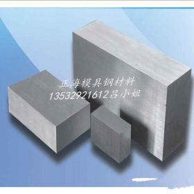 供应现货LD模具钢 高速冲床模具钢材料 可切割规格全