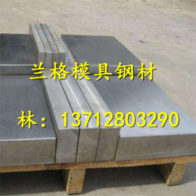 东莞供应AISIA2冷作模具钢a2钢材熟料精板加工 质量保证