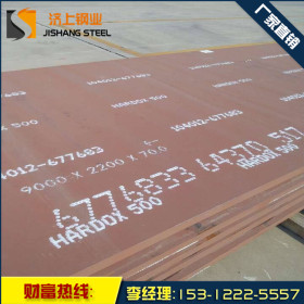 环保机械 舞钢现货供应NM600高强度耐磨钢板 NM600耐磨钢板价格