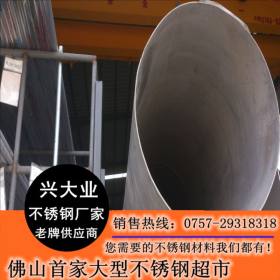 304不锈钢工业焊管DN200*4.0 化工液体输送不锈钢管 厂家现货