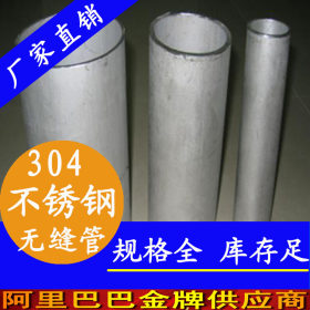 深圳不锈钢无缝钢管价格 40x5不锈钢无缝钢管 304不锈钢无缝钢管