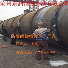饮水管道用DN1400 内外防腐螺旋钢管 环氧煤沥青防腐钢管生产厂家