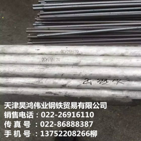 天津 310S耐高温 不锈钢管不锈钢无缝管