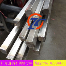 【厂家直销】303不锈钢方棒国产现货质量保证