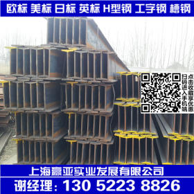 上海HEB系列钢梁，欧标H型钢，欧标工字钢，一支起售