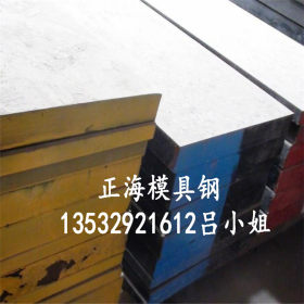 批发日本进口HPM77模具钢 圆钢 板材 规格齐全 现货供应 规格全