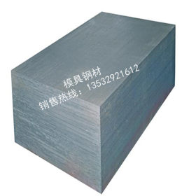 现货日本日立HPM77镜面塑胶模具钢 HPM77精板加工 质量优