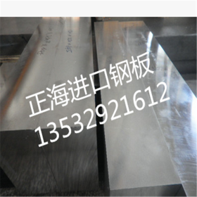 供应日本HPM77模具钢 HPM77耐腐蚀镜面模具钢 规格齐全 加工精板