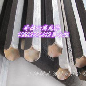销售Q235冷拉六角钢棒 高精度优质冷拉六角钢 质量保证 可切割