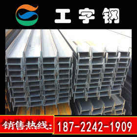 现货批发唐山10#-25#低价工字钢 天津Q235工字钢批发 厂价销售