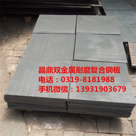 河北晶鼎高耐磨复合钢板6+6碳化铬合金冶金堆焊