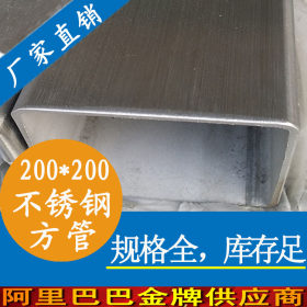 永穗牌316L不锈钢矩形管,广东佛山100*150*1.35不锈钢方矩形管厂