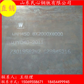民心NM450耐磨钢板 大量现货库存 规格齐全 可切割零售
