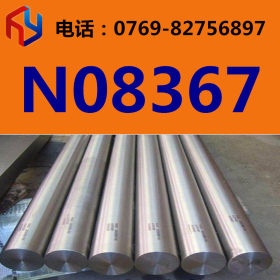 供应N08367镍基合金 镍合金 镍铬合金 板材 圆棒 管材 线材