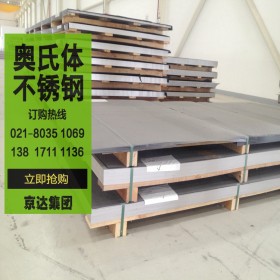 022Cr23Ni5Mo3N不锈钢板材卷现货供应