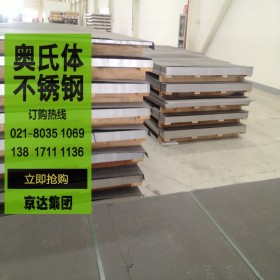 022Cr23Ni4MoCuN不锈钢板材管 卷现货供应
