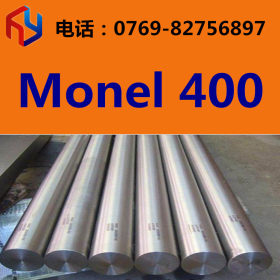 供应Monel400镍基合金 镍合金 镍铬合金 板材 圆棒 管材 线材