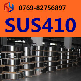 供应SUS410不锈钢厚板 薄板 卷带 线 棒 管