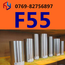 供应F55不锈钢厚板 薄板 卷带 线 棒 管