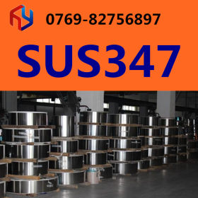 供应SUS347不锈钢厚板 薄板 卷带 线 棒 管