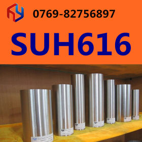 供应SUH616不锈钢厚板 薄板 卷带 线 棒 管