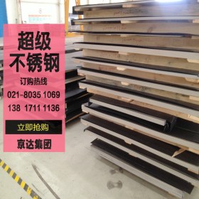 优质钢板 棒材圆钢S43400不锈钢现货供应可附带原厂质保书