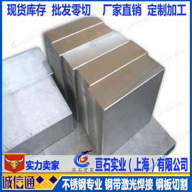 SUS316LN不锈钢板|SUS316LN钢板价格|SUS316LN进口钢板规格