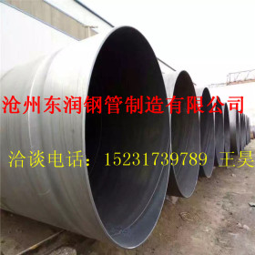 Q345B螺旋钢管 饮用水排污流体专用大口径焊接螺旋钢管 生产厂家