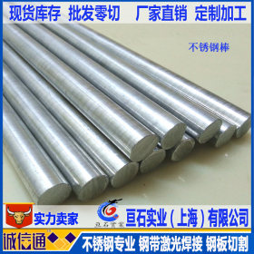 SUS316N冷轧钢板切割钢带焊接 316光亮毛圆钢棒耐热工业管易削切