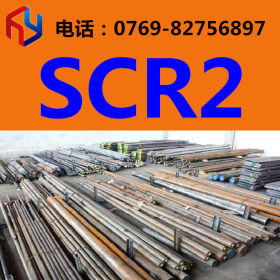 现货供应SCR21圆钢 厚板 薄板 无缝管 规格齐全