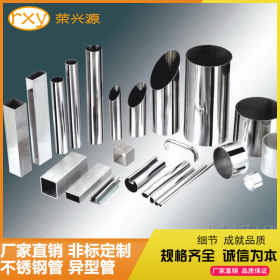 专产专营不锈钢制品管 焊接管 圆形方矩形异形管 304 316L材质