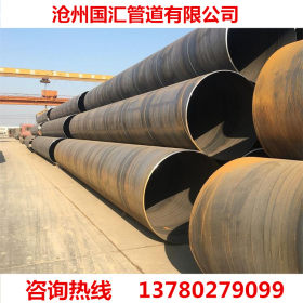 供应国汇牌螺旋钢管，Q235B材质大型输水管道用高压螺旋钢管，