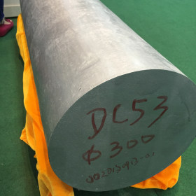 DC53模具钢 DC53钢材 钢板 DC53模具钢材 规格齐全 厂家批发