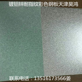 【信誉】耐指纹镀铝锌卷 AZ150锌层 镀铝锌板 可开平 分条