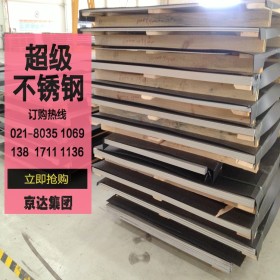 优质钢棒钢板102Cr17Mo不锈钢规格齐全现货供应