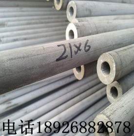 304卫生级不锈钢管规格外径21MM壁厚3MM光亮不锈钢管价格