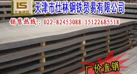 天津钢板切割加工配送 热轧钢板现货