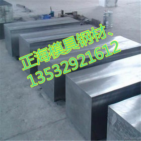 供应德国X210Cr12冷作模具钢 X210CrW12钢材 钢板 规格全