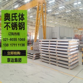 329LA不锈钢板 进口产品质量保证 支持配送到厂价廉货优