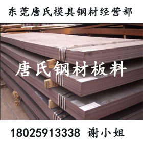 东莞供应B480GNQR宝钢热轧耐候钢 B480GNQR高强度耐候板 质量优