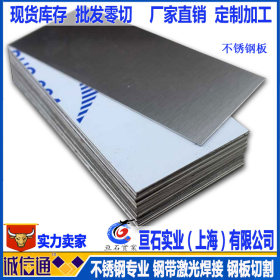 316L不锈钢板|316L耐热钢板|316L耐磨钢板|316L抗腐蚀钢板