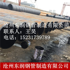 厂家生产Q235B国标螺旋钢管大口径碳钢钢管环氧煤沥青防腐管道