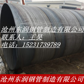 厂家生产Q235B国标螺旋钢管大口径碳钢钢管环氧煤沥青防腐管道
