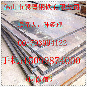 广东Q345钢板   深圳Q345钢板   海南Q345钢板