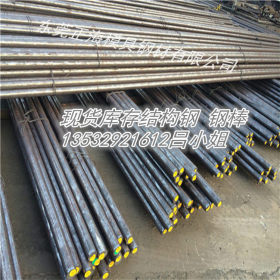销售SNCM420高品质调质渗碳轴承钢 现货规格齐 可切割