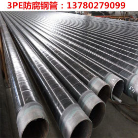 3PE防腐钢管 426*8天然气输送用加强级3PE防腐直缝钢管