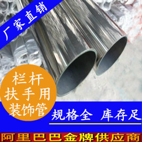 珠海不锈钢装饰管批发 12x0.5不锈钢圆管 201不锈钢装饰管价格